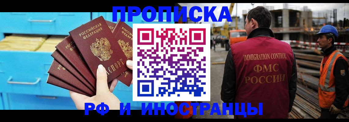 временная регистрация в квартире в Кстово
