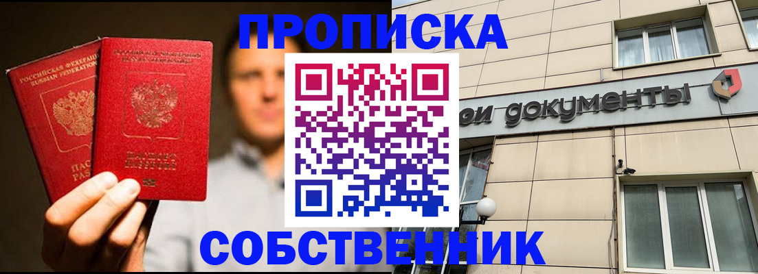 регистрация для школы в Кстово
