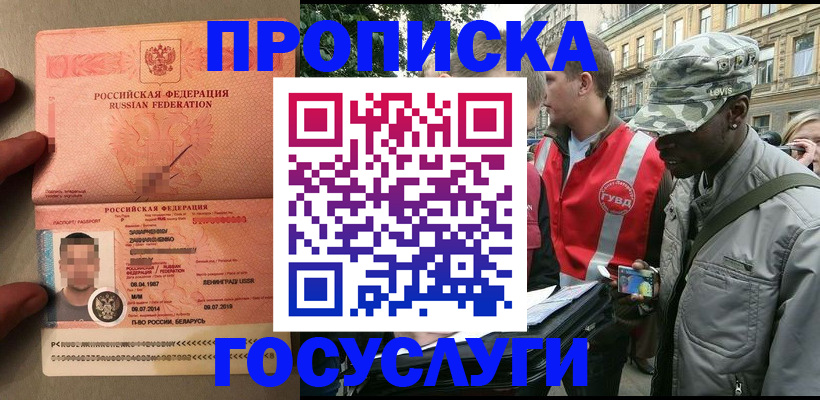 прописка гарантия в Кстово