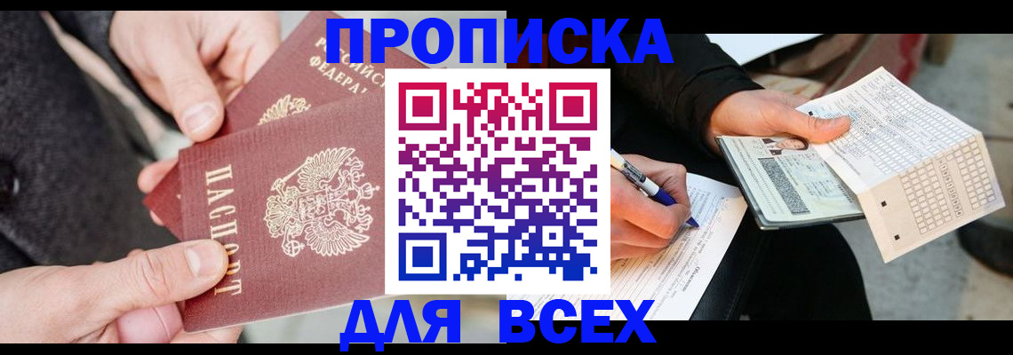 временная регистрация законно в Кстово