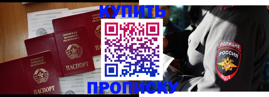 прописка паспорт в Кстово