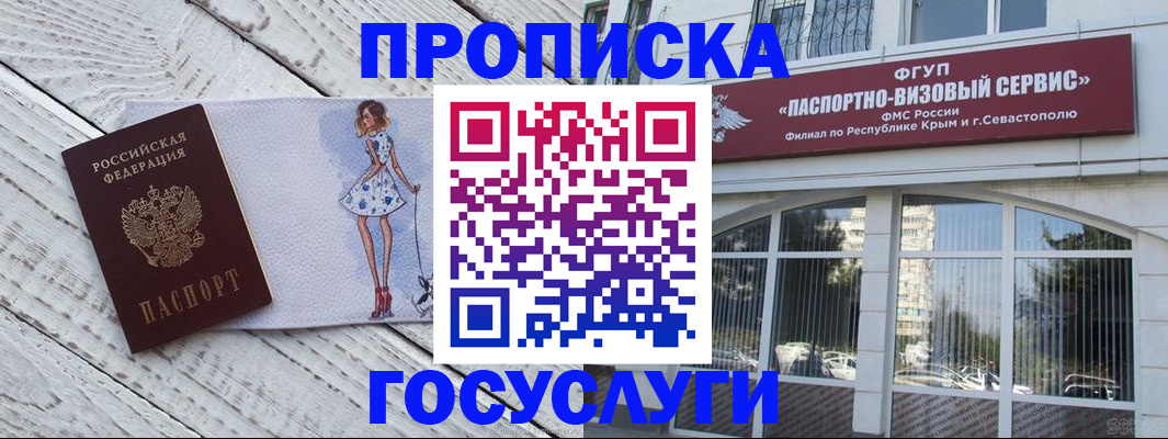 временная регистрация гарантия в Кстово
