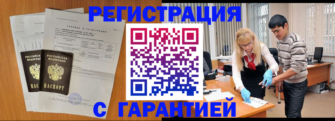 прописка для школы в Кстово