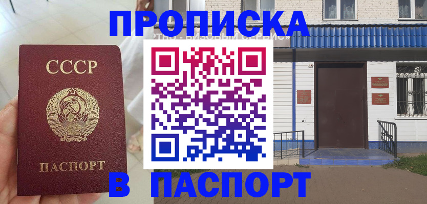 прописка для школы в Кстово