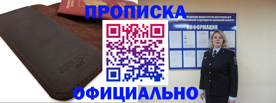 миграционный учет в Кстово