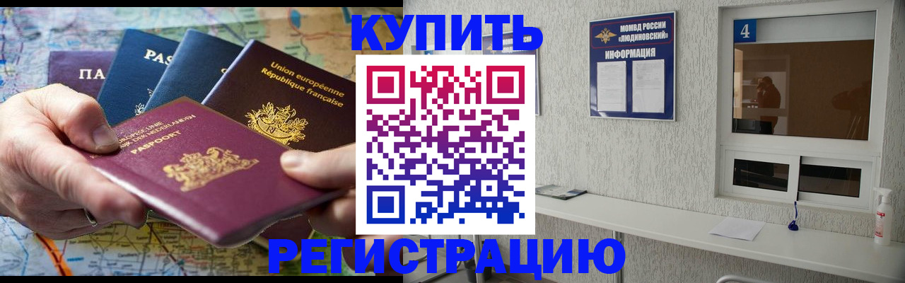 временная регистрация в Кстово