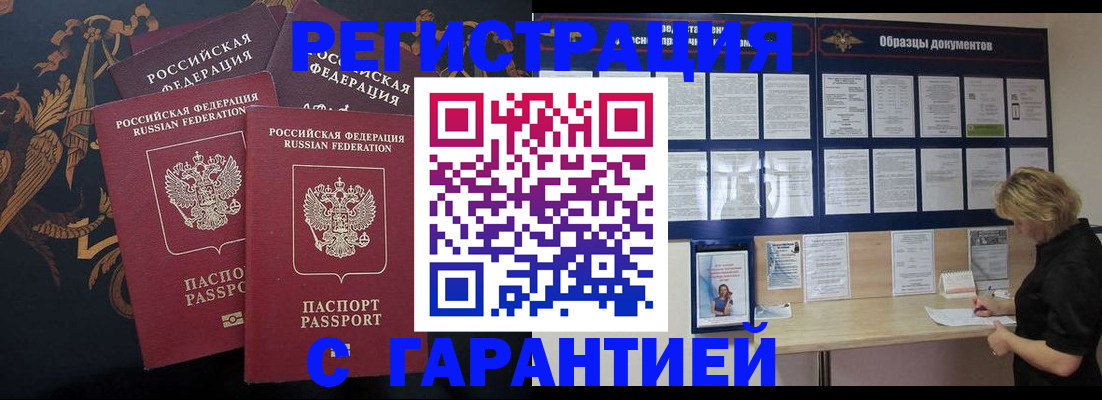 прописка для кредита в Кстово