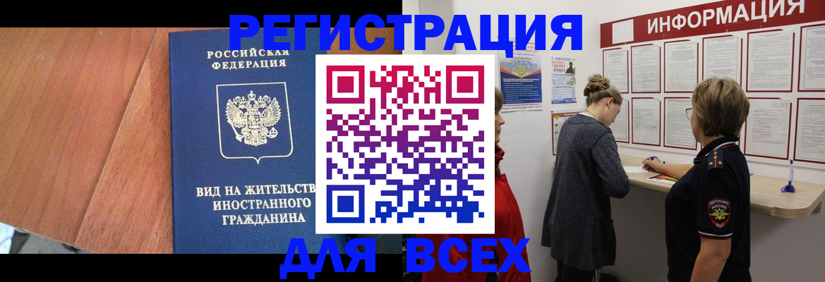 временная регистрация недорого в Кстово
